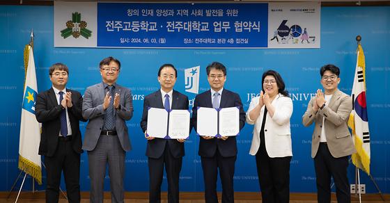 전주대학교 - 전주고등학교 업무협약 체결   