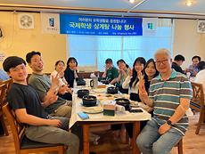 국제교류원, 외국인 유학생들 "삼계탕 맛있어요"