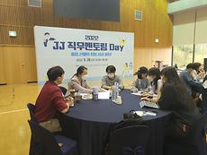 학생취업처, 직무 현직자와 함께하는  ‘JJ 직무멘토링 Day’ 개최