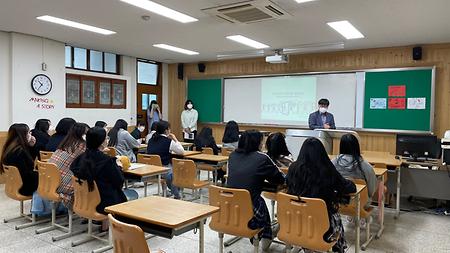 2021-05-20  학과특강 & 체험 장수 백화여고